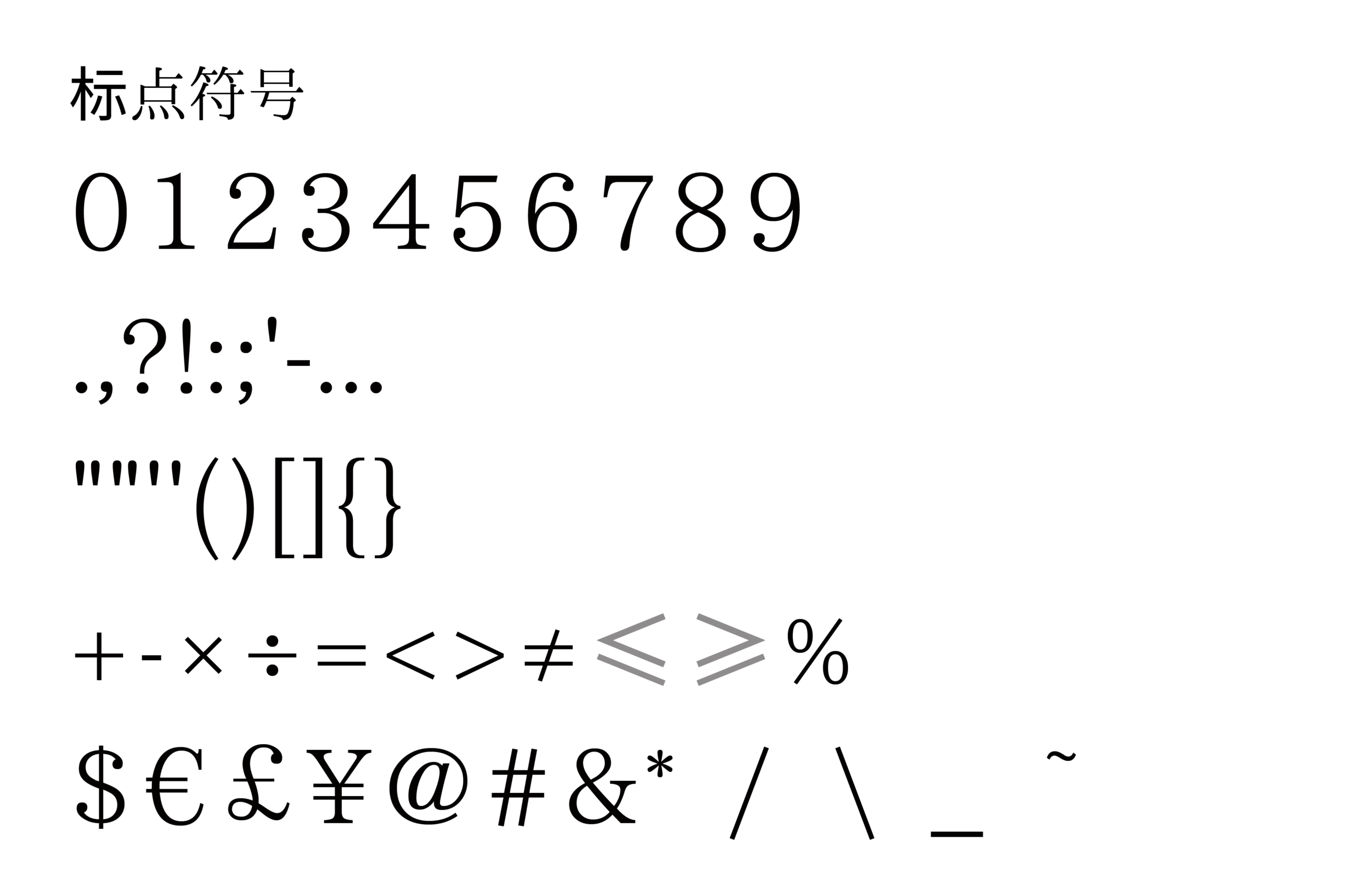 IPAmj明朝