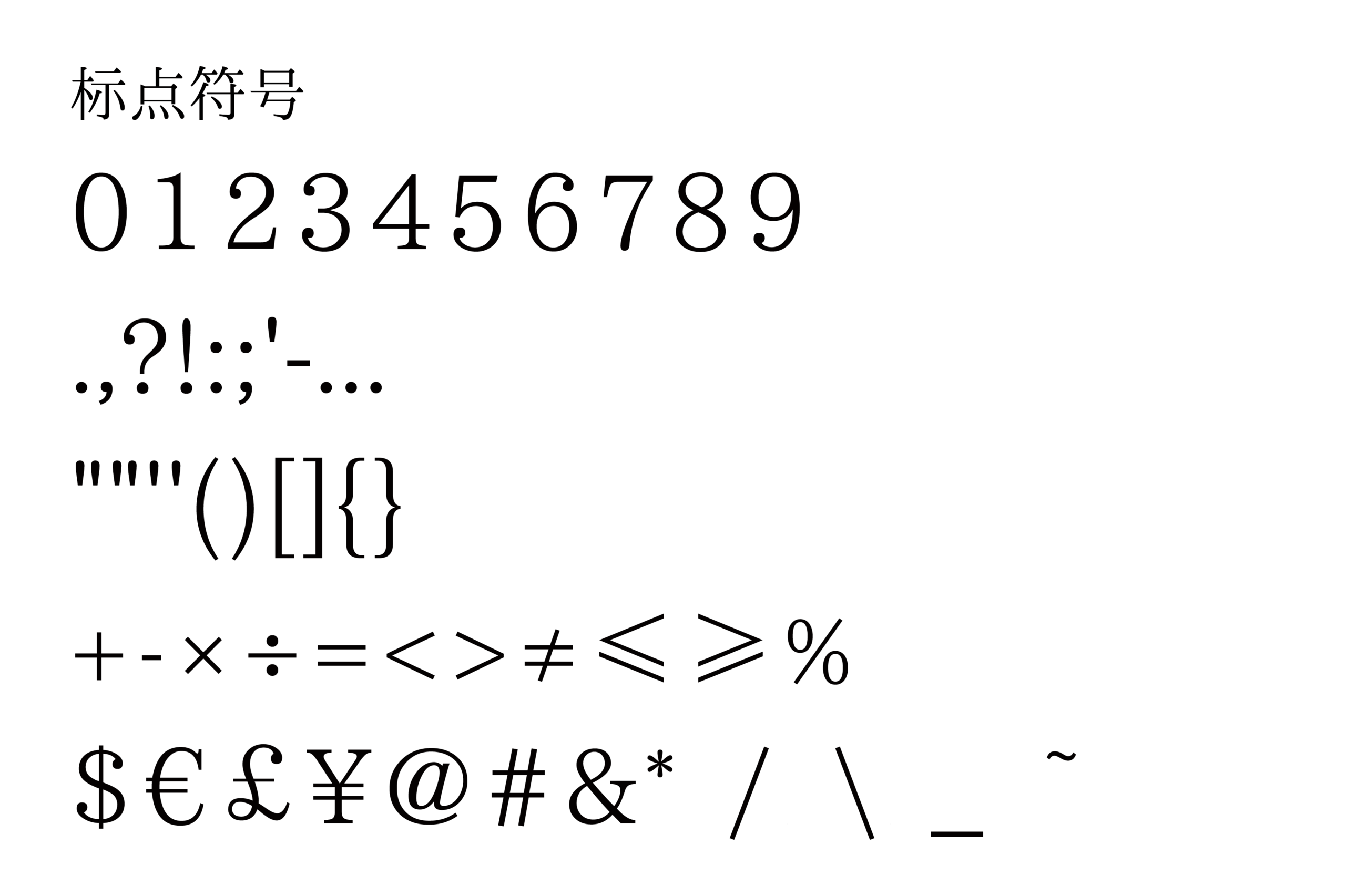 Y式明朝字体免费下载：一款传统旧字形风格的字体—字库星球- 字库星球官网