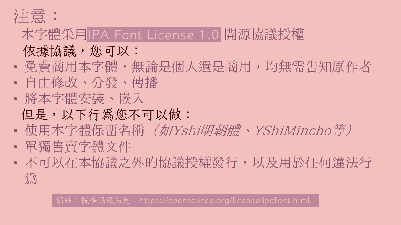 Y式明朝