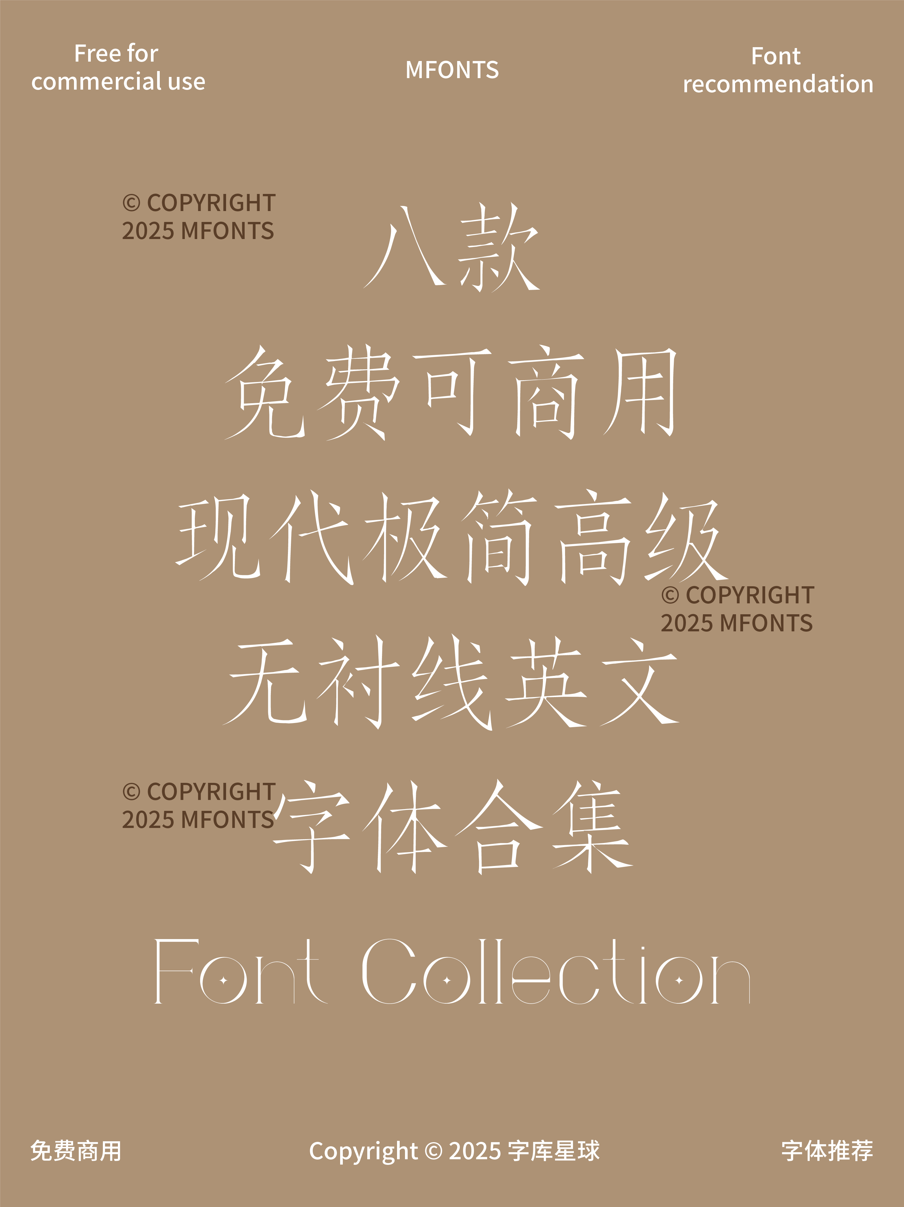 字体封面