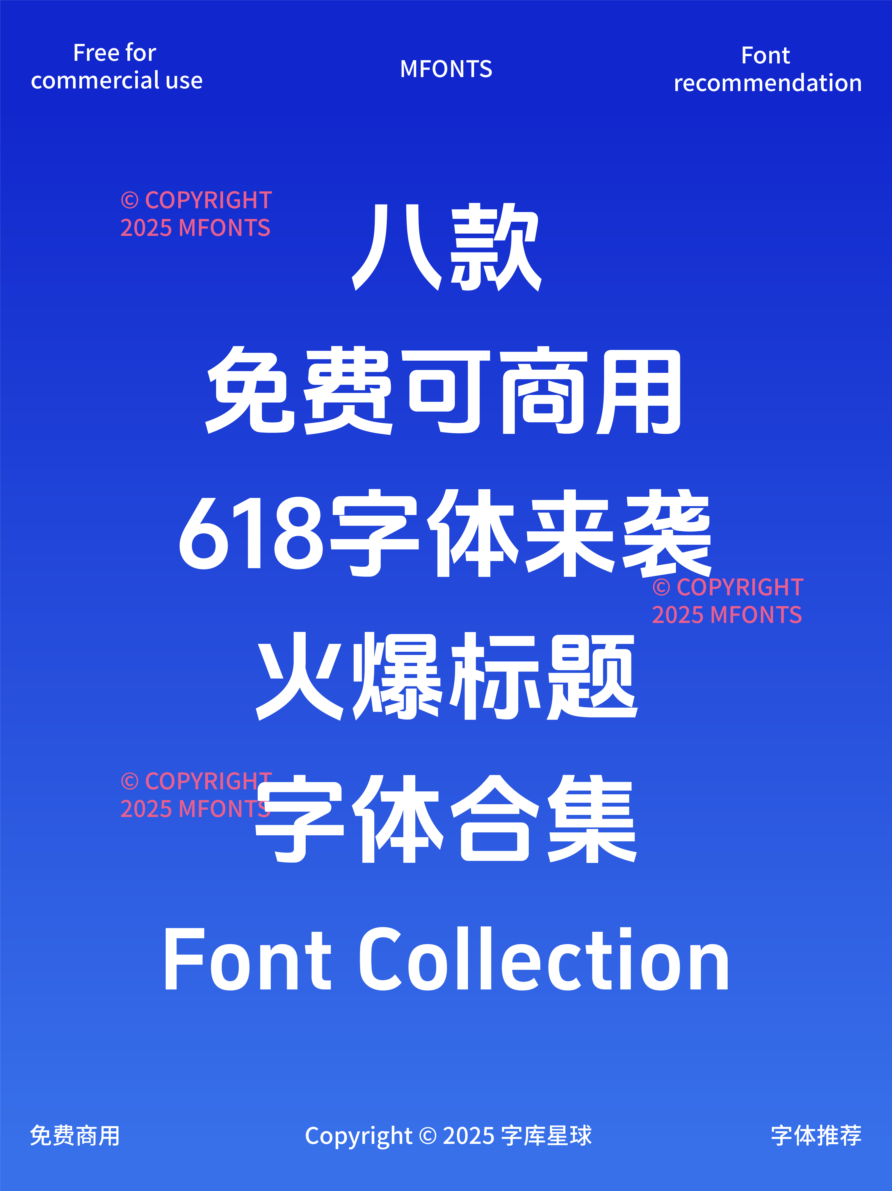 字体封面