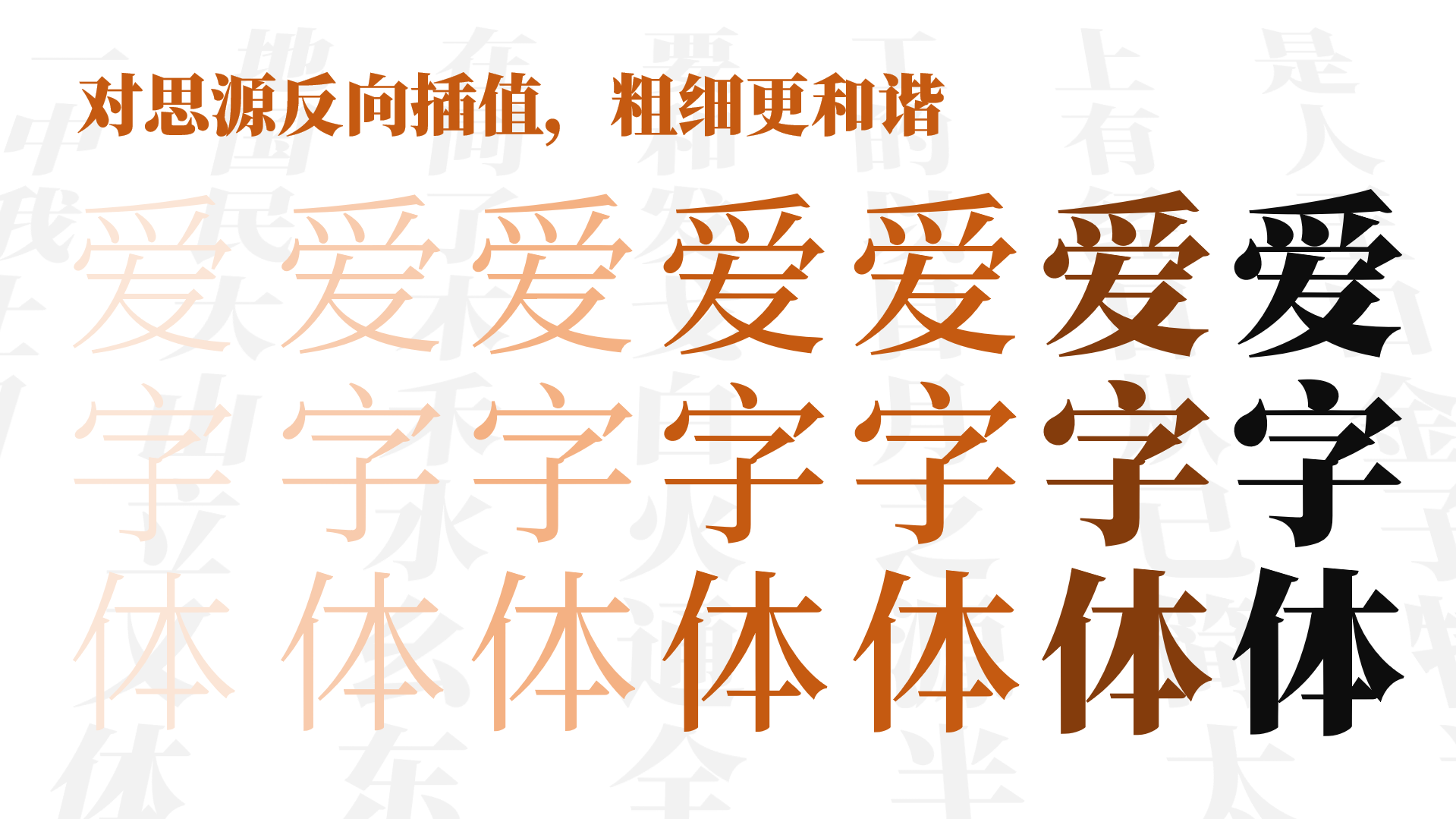USMCC源简特粗体:超粗标题免费商用宋体字体下载