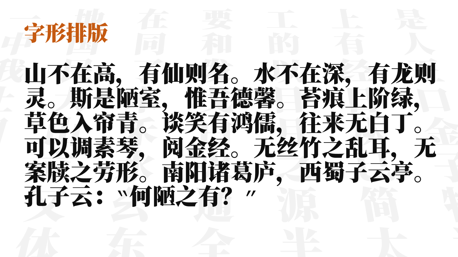 USMCC源简特粗体:超粗标题免费商用宋体字体下载