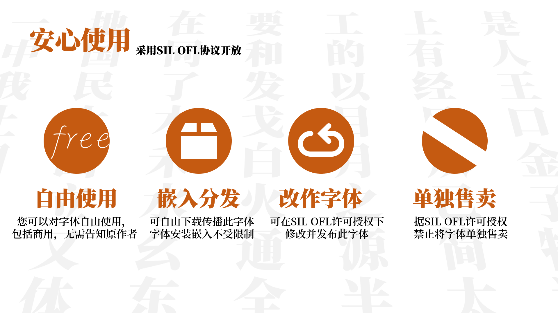 USMCC源简特粗体:超粗标题免费商用宋体字体下载