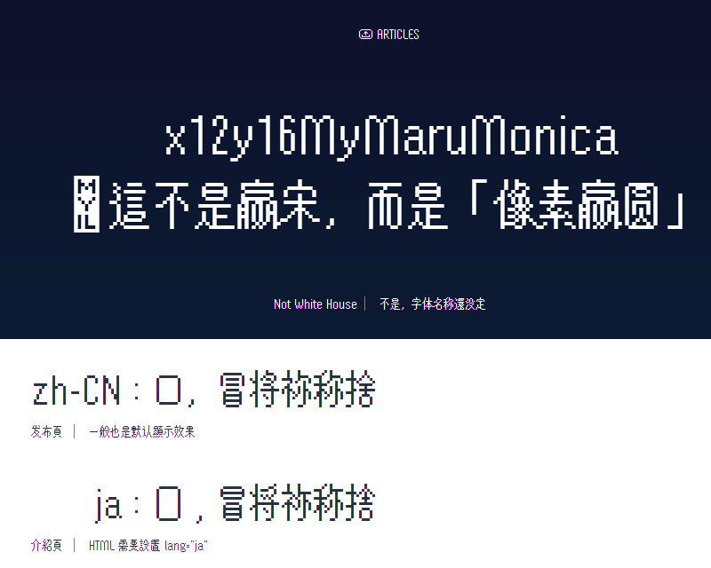 12×16莫妮卡圆像素