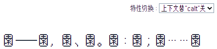 12×16莫妮卡圆像素