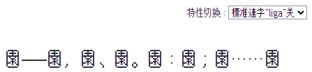 12×16莫妮卡圆像素