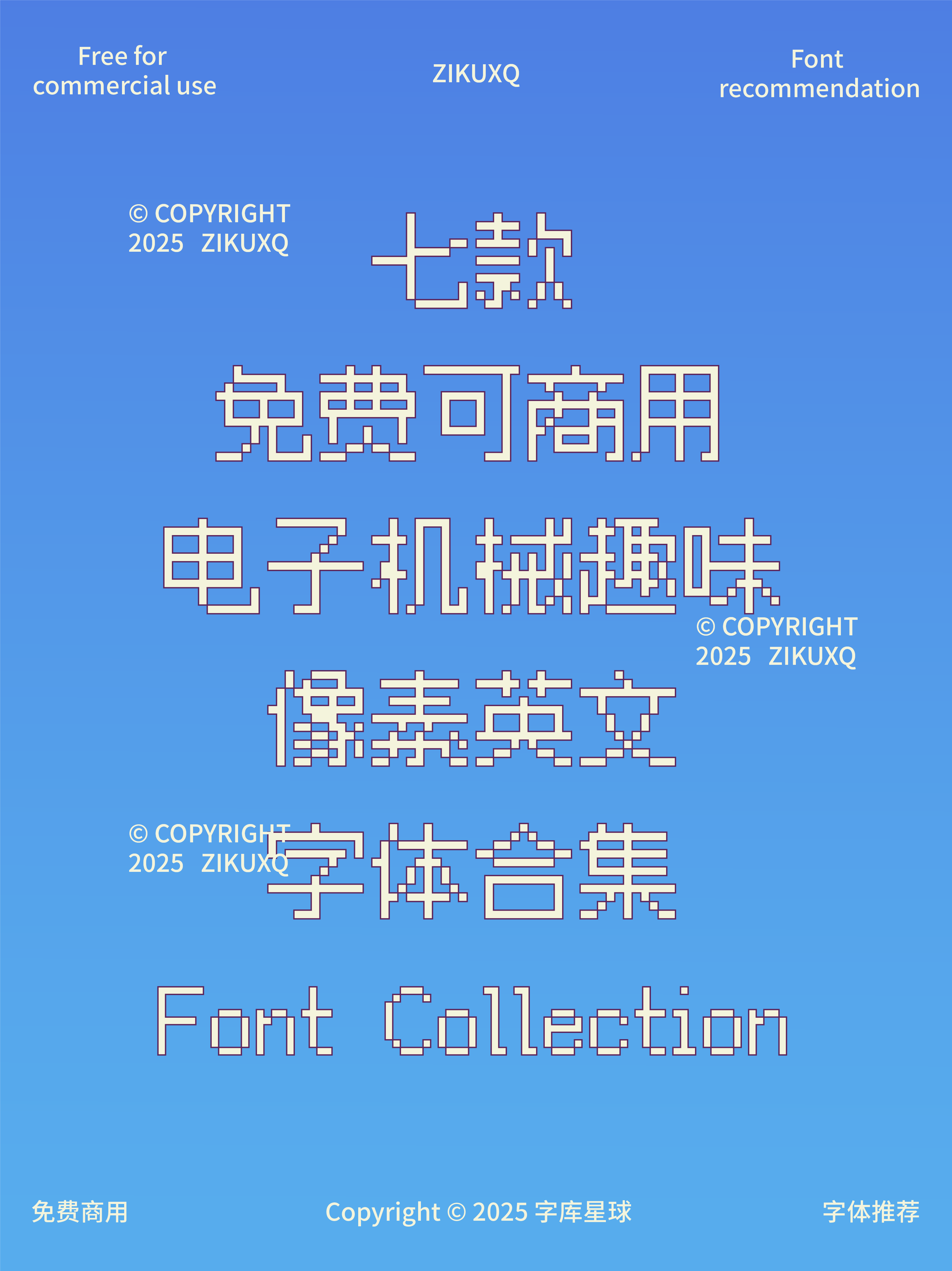 字体封面