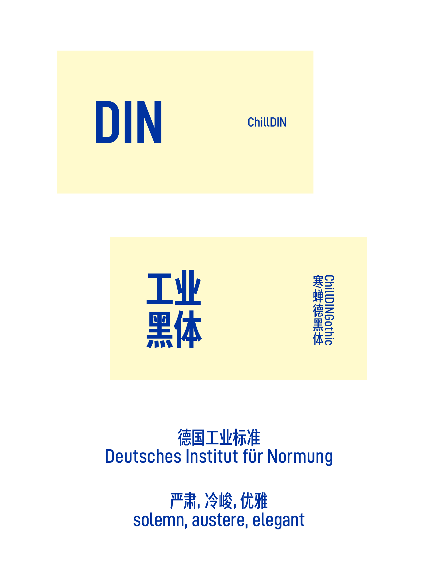 寒蝉德黑体