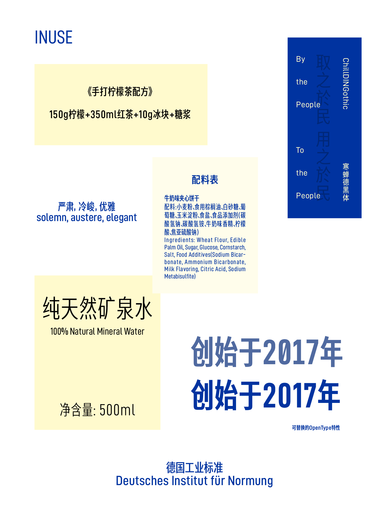 寒蝉德黑体