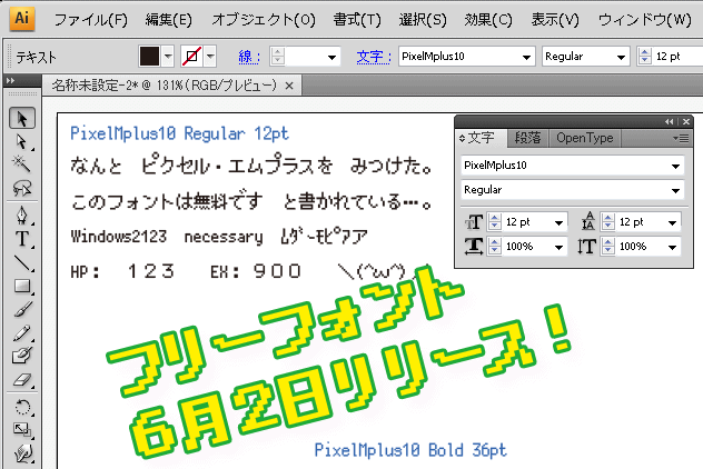 Pixel像素体