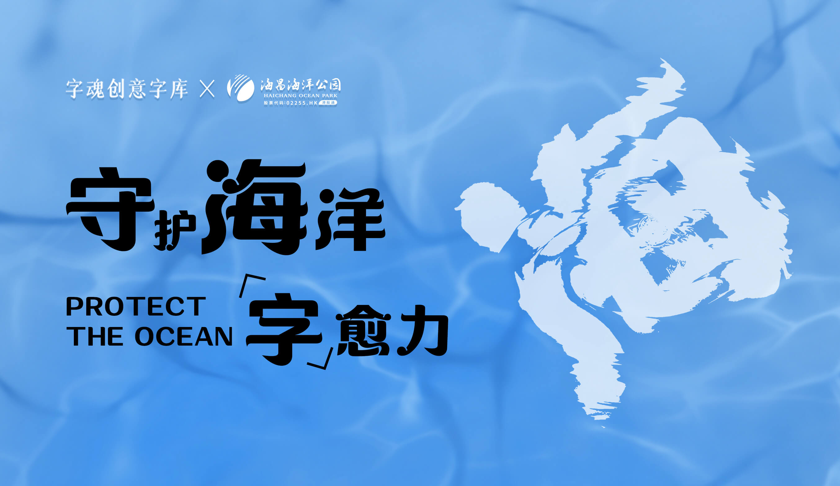 字体封面