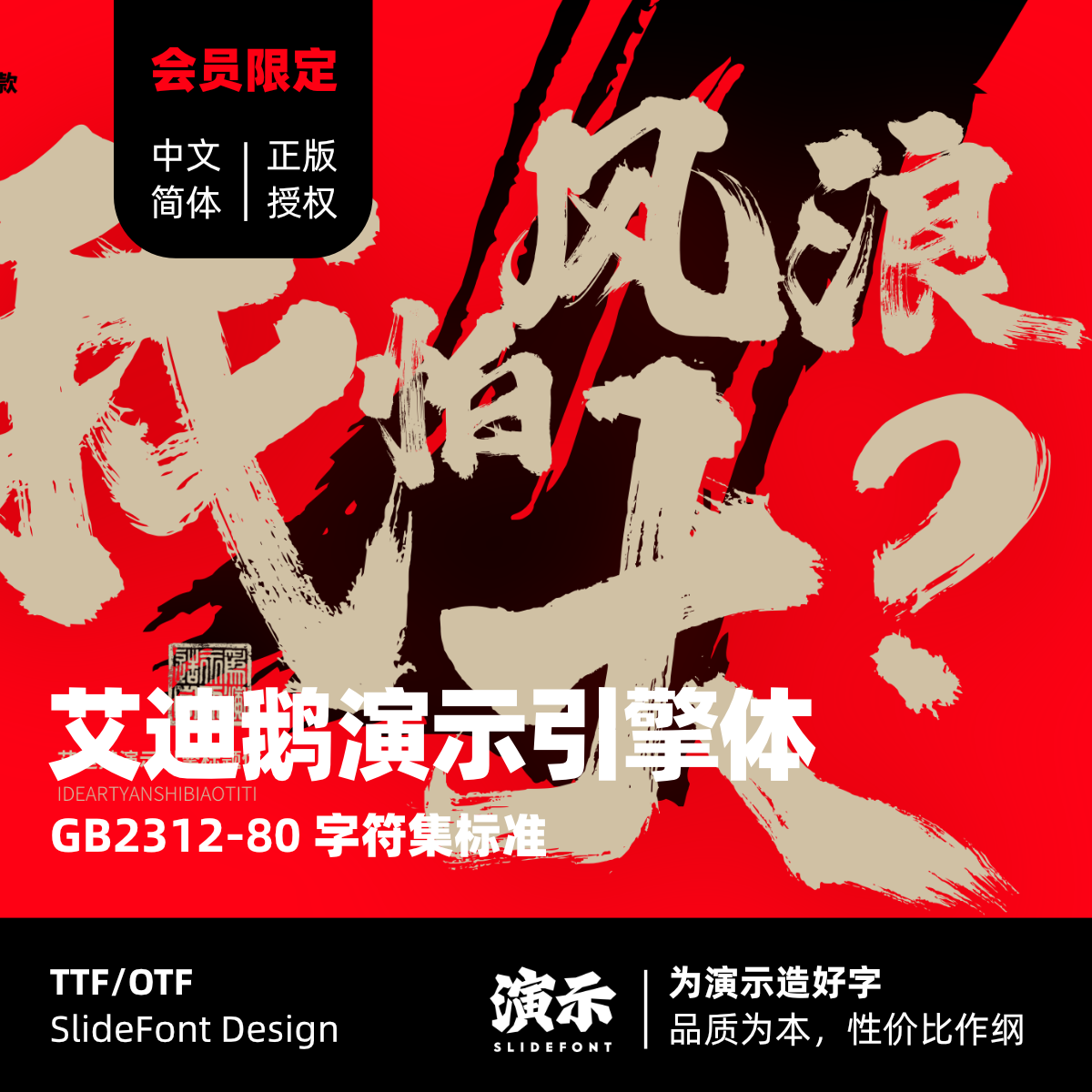 艾迪鹅演示引擎体
