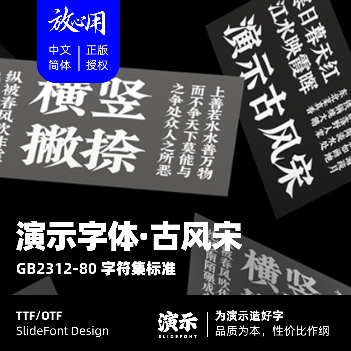 演示古风宋