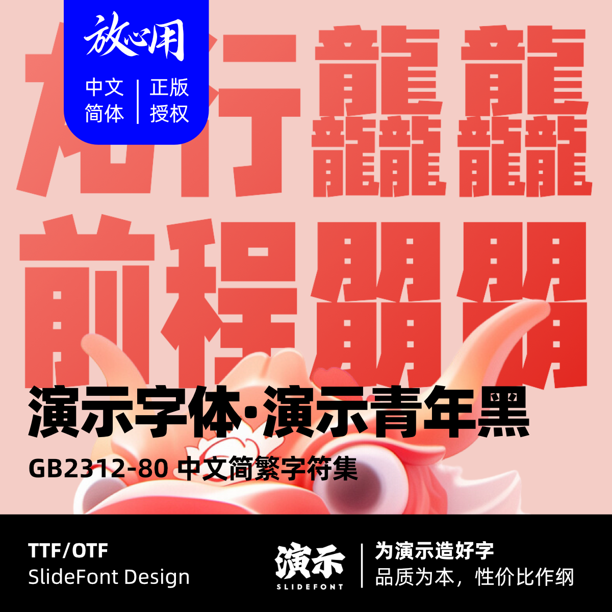 演示青年黑