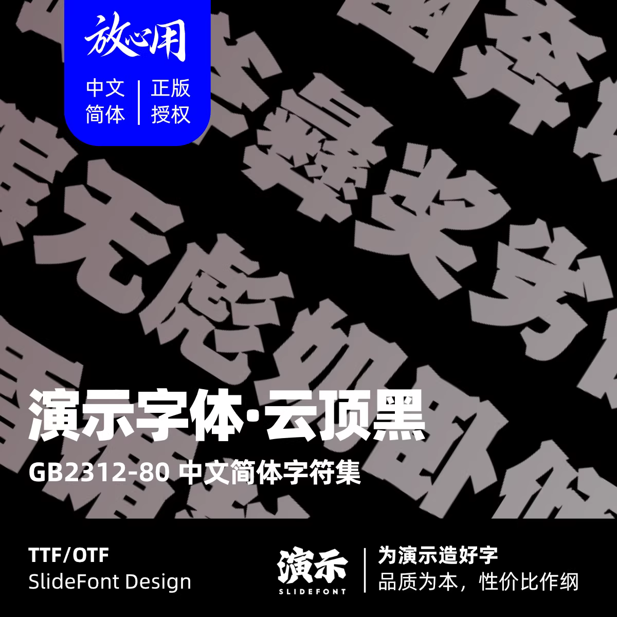 演示云顶黑