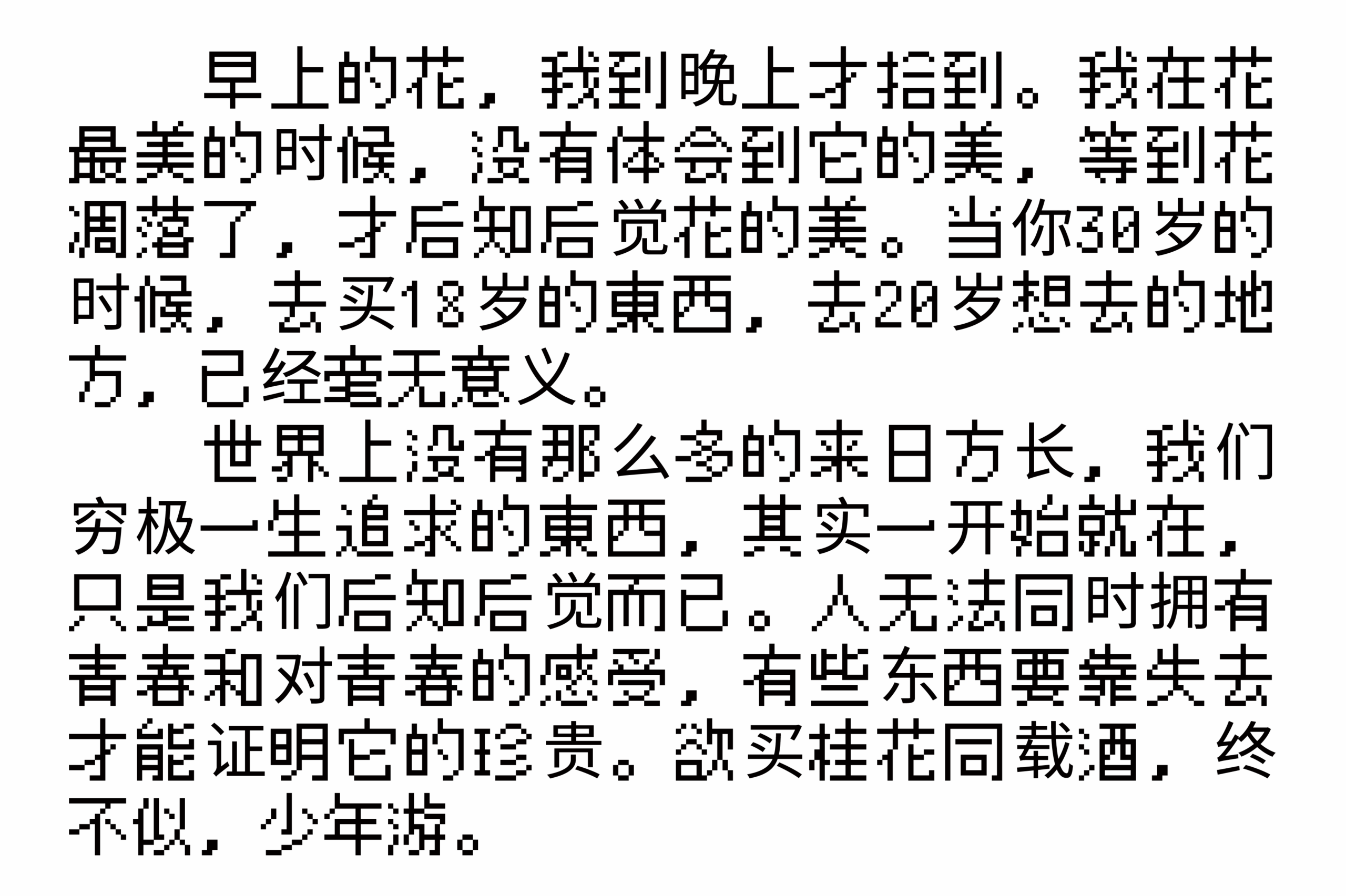 Pixel像素体