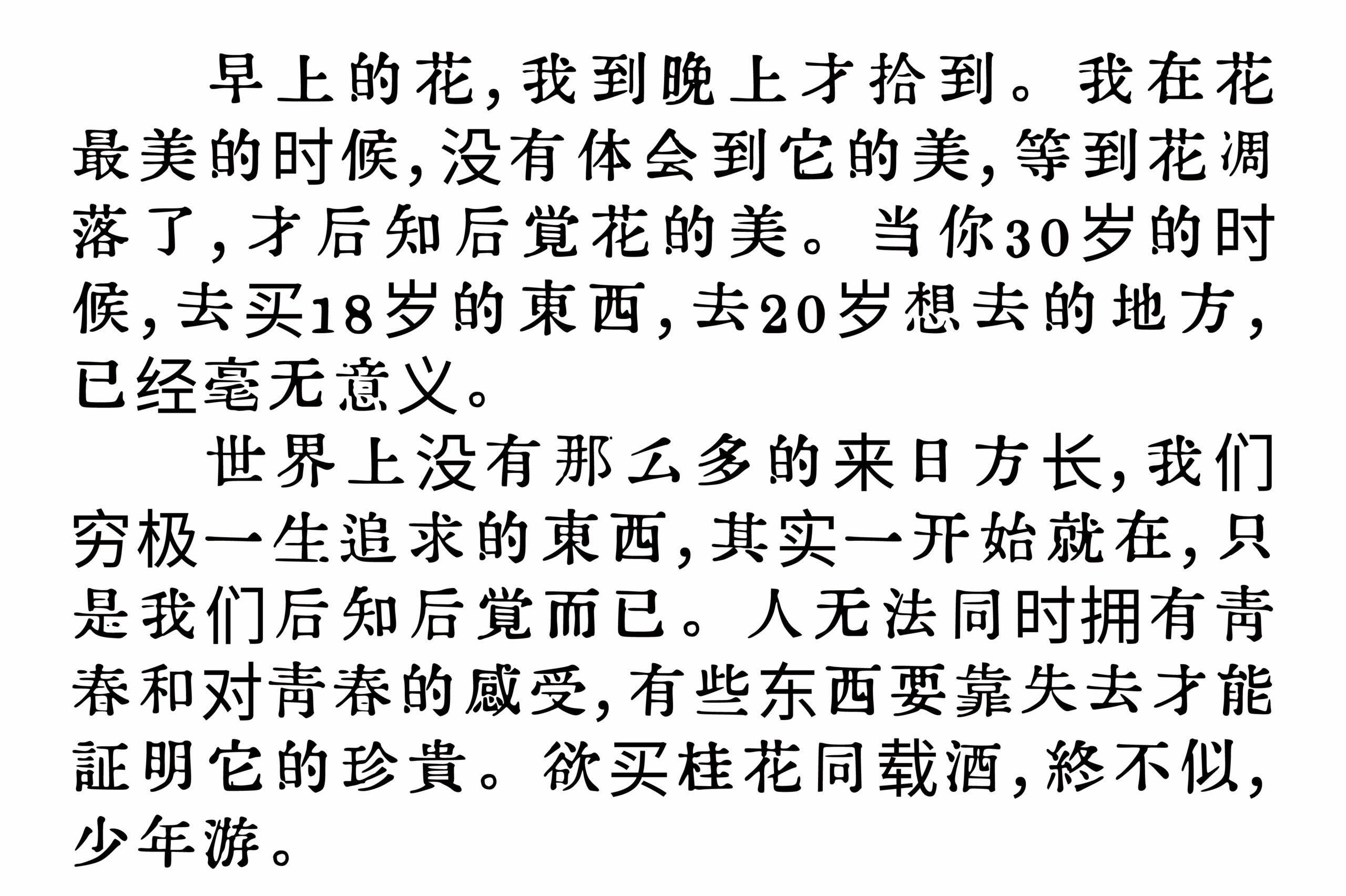 ICHIGAYA明朝体:复古活字印刷风免费商用宋体字体下载