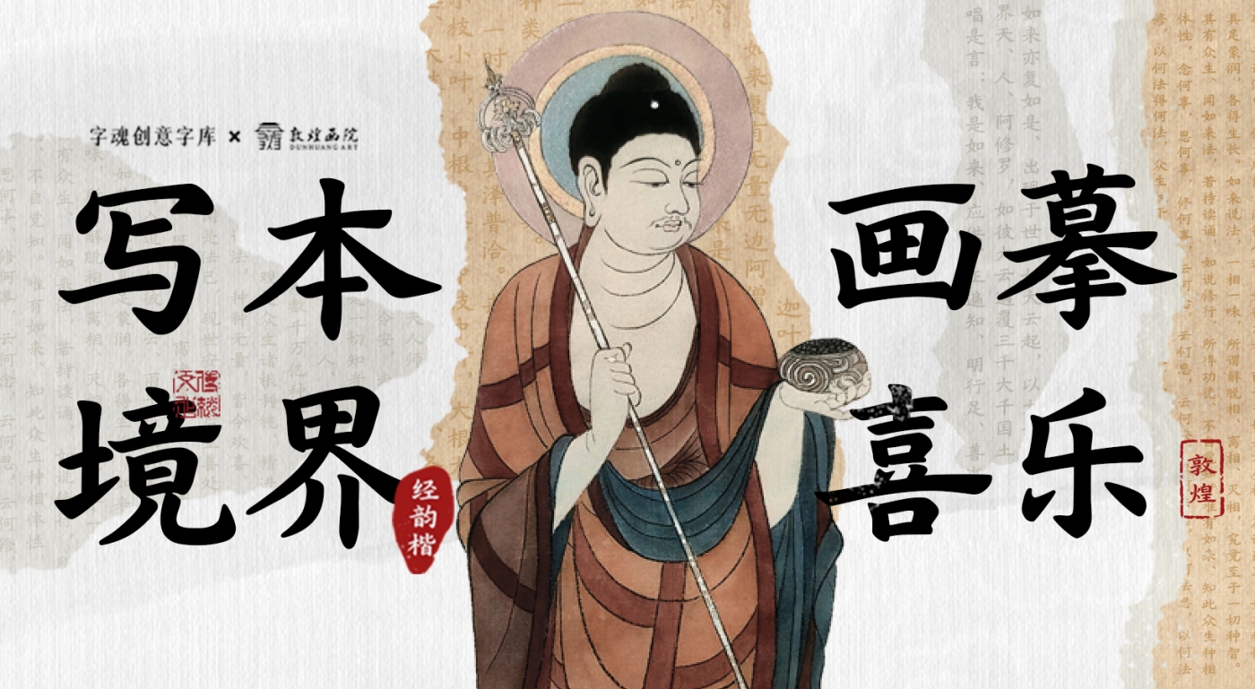 字体封面