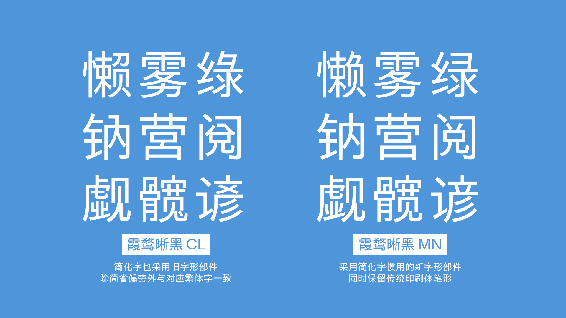 霞鹜晰黑