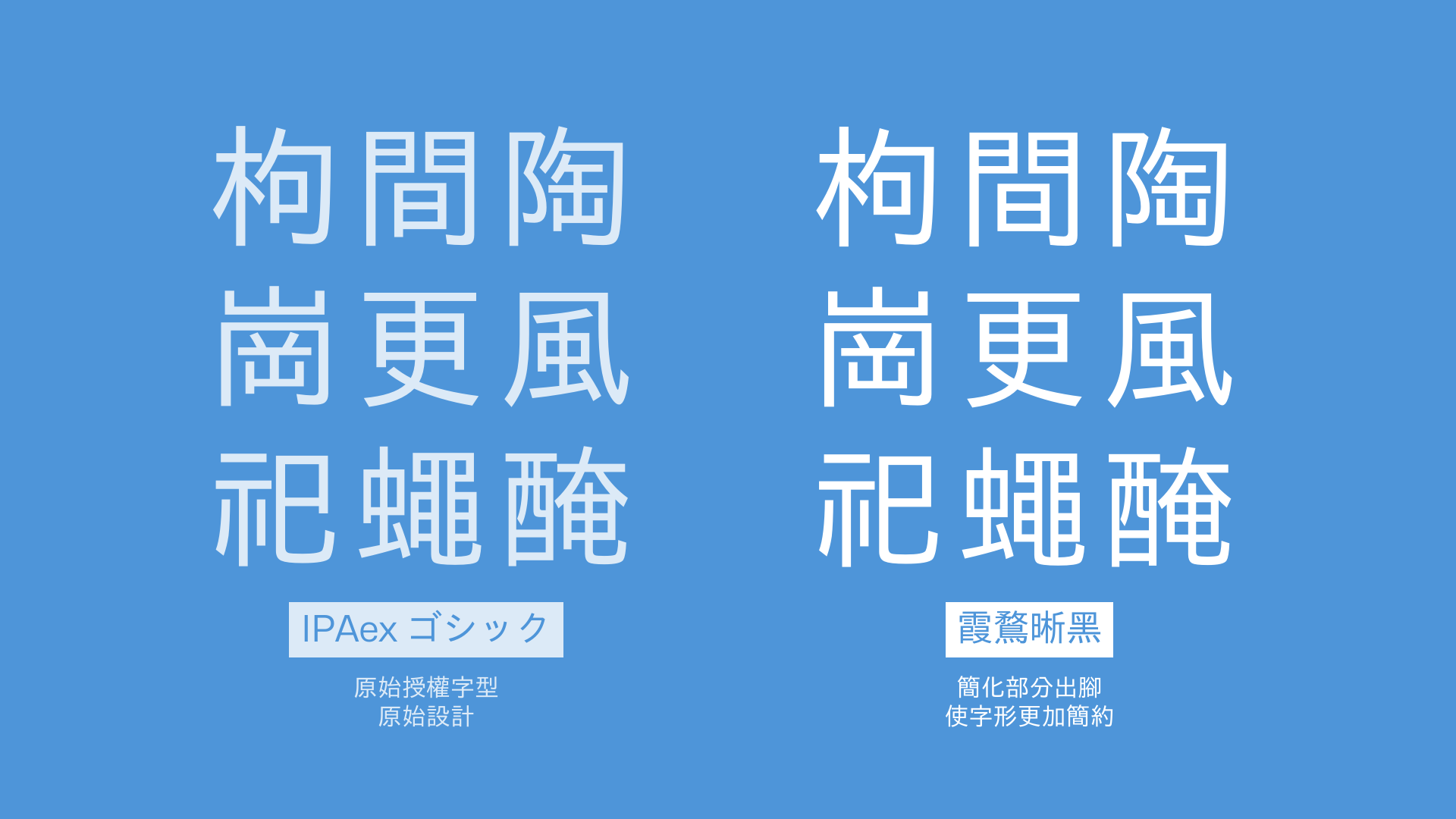 霞鹜晰黑