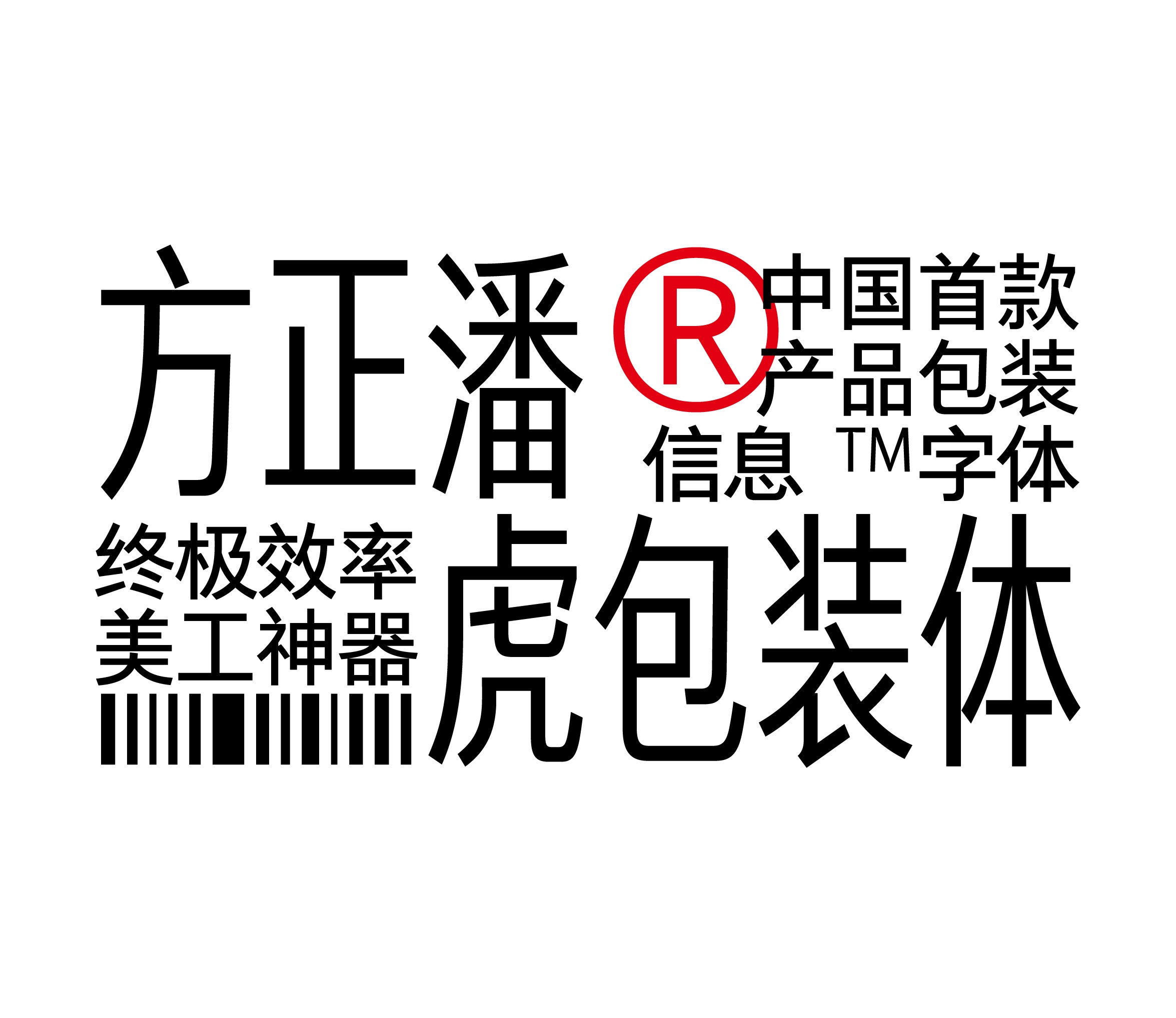 字体封面