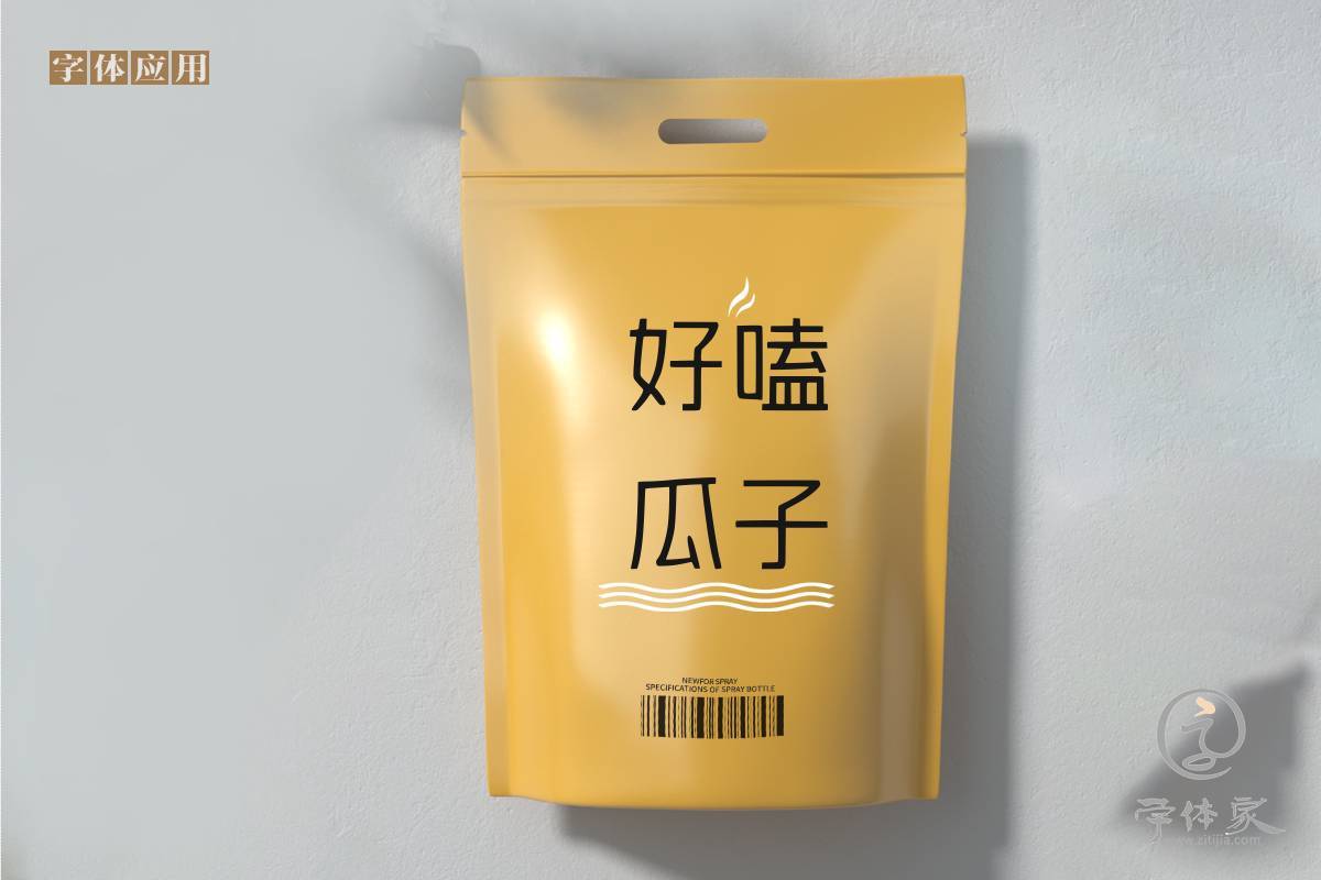 字体家AI造字雅黑