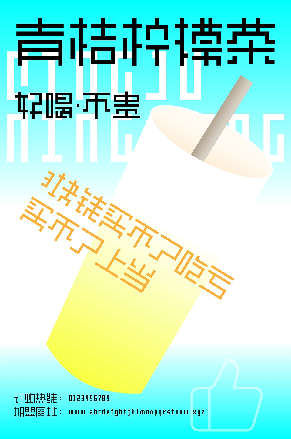 余繁离形体:现代类像素中文字体免费下载