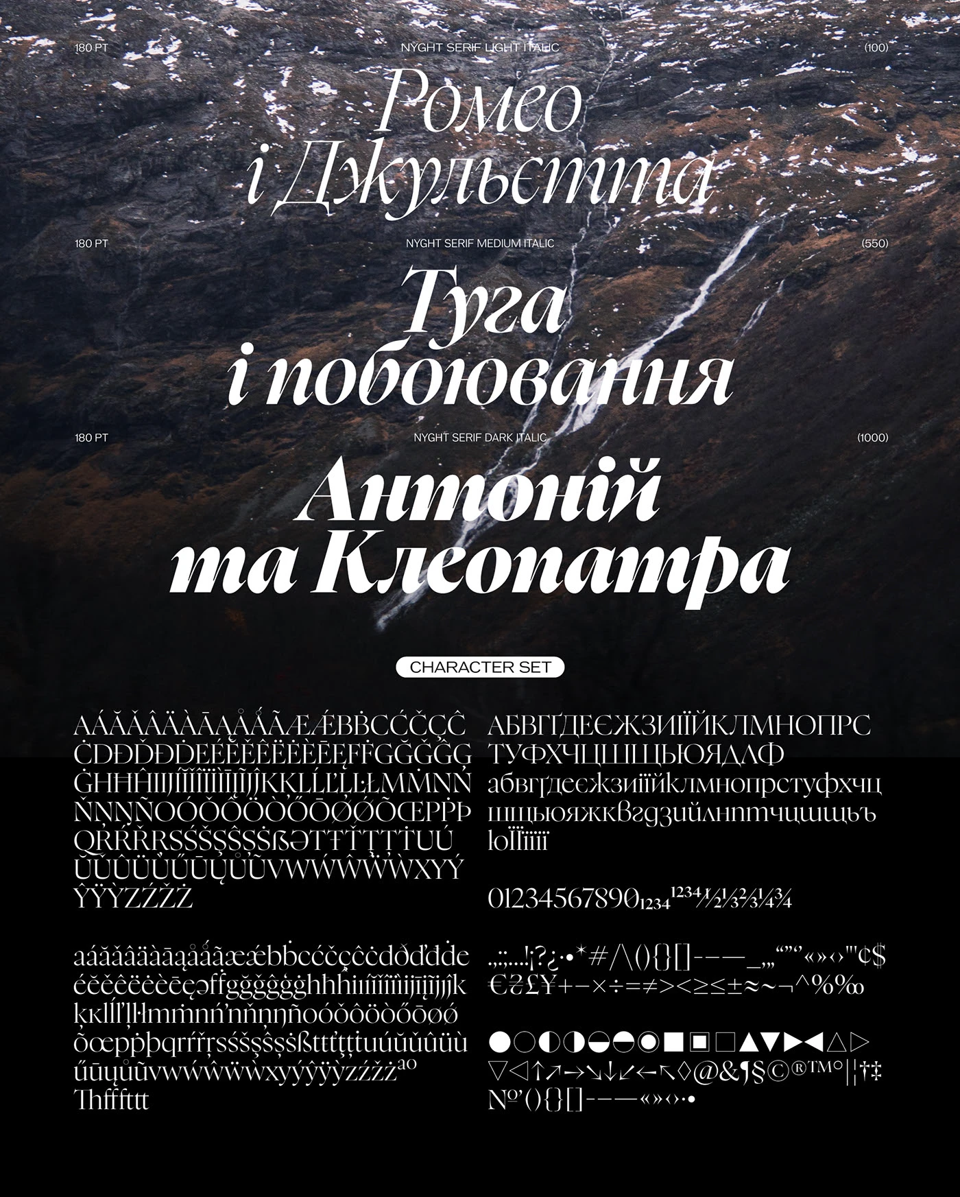 Nyght Serif