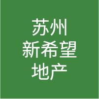 苏州新希望地产