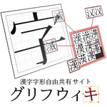 GlyphWiki
