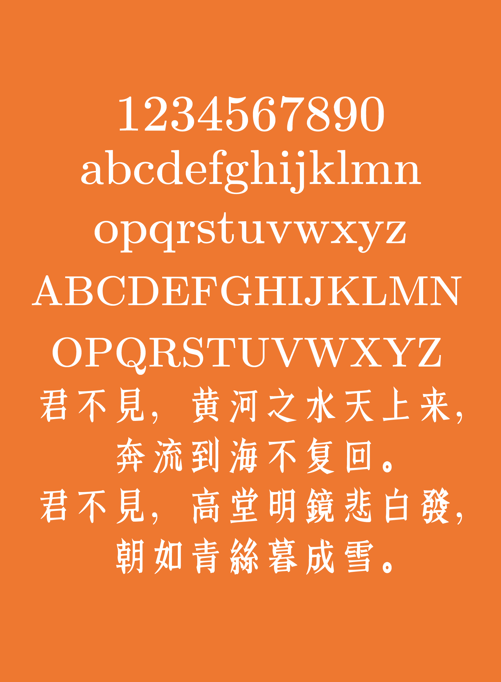 HZ宋朝：融合东方宋刻韵味与现代西文设计的中文字体