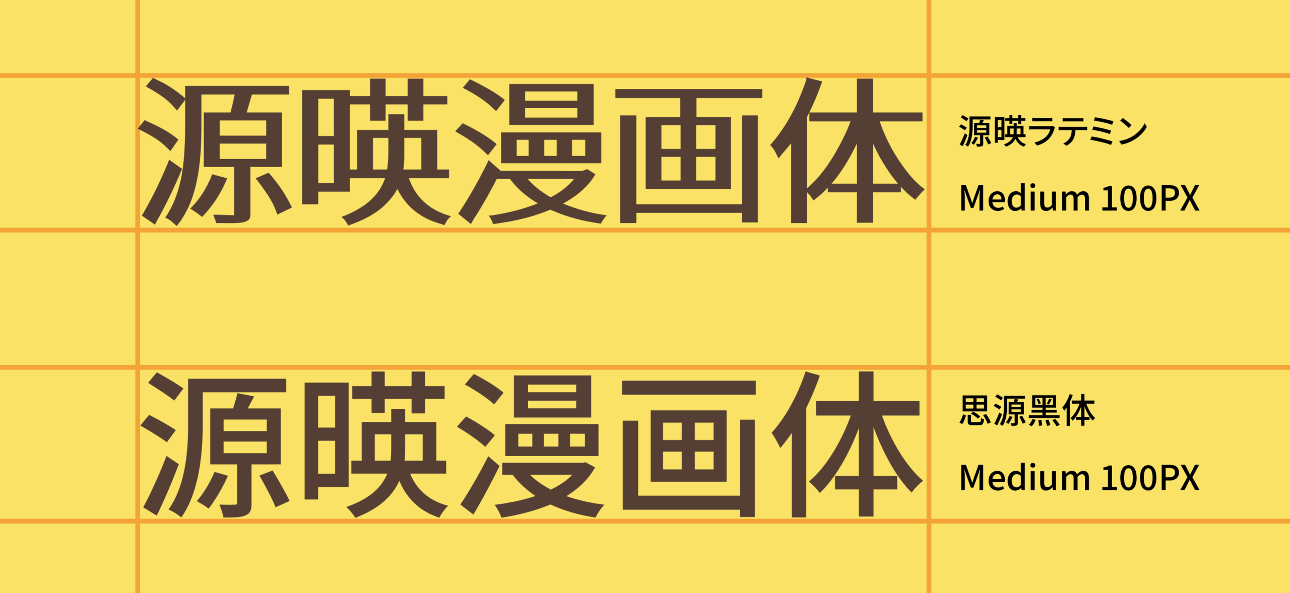 源暎ラテミン