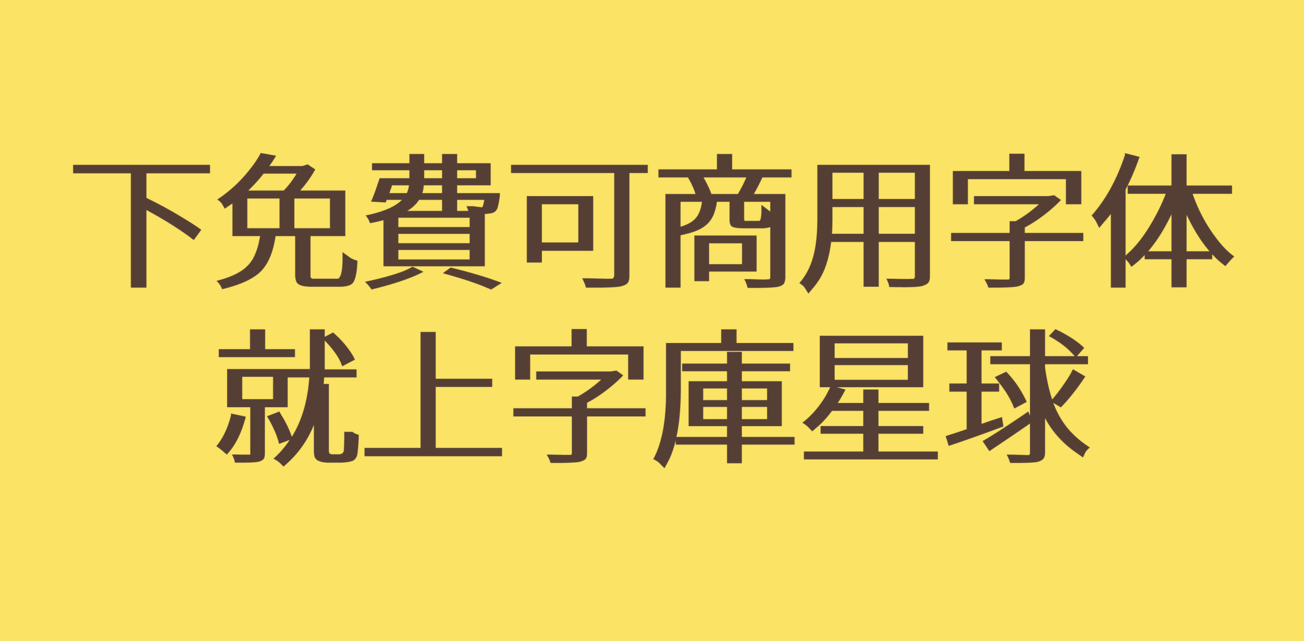 源暎ラテミン