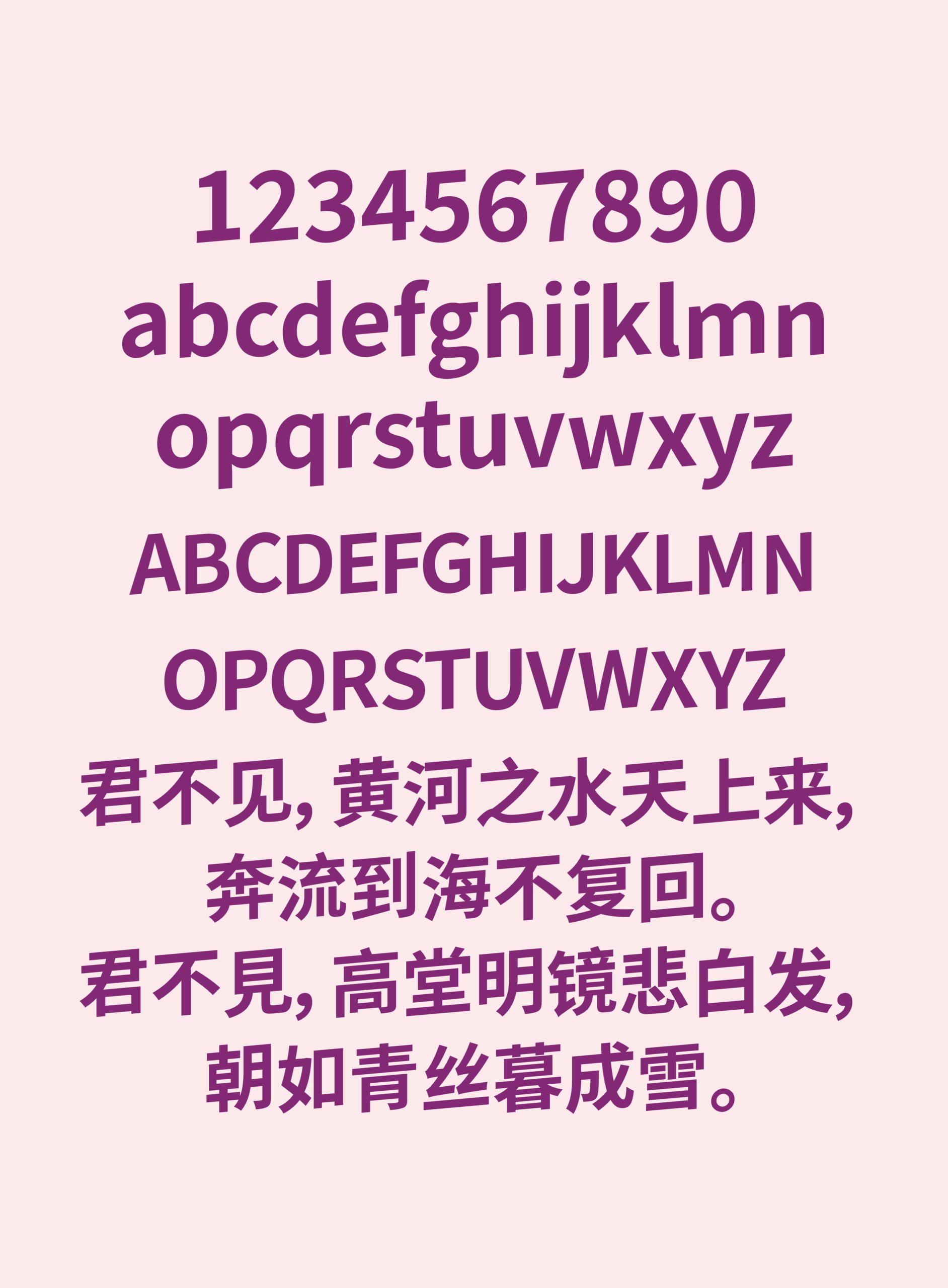 江城律动黑:倾斜动感几何切割中文标题黑体