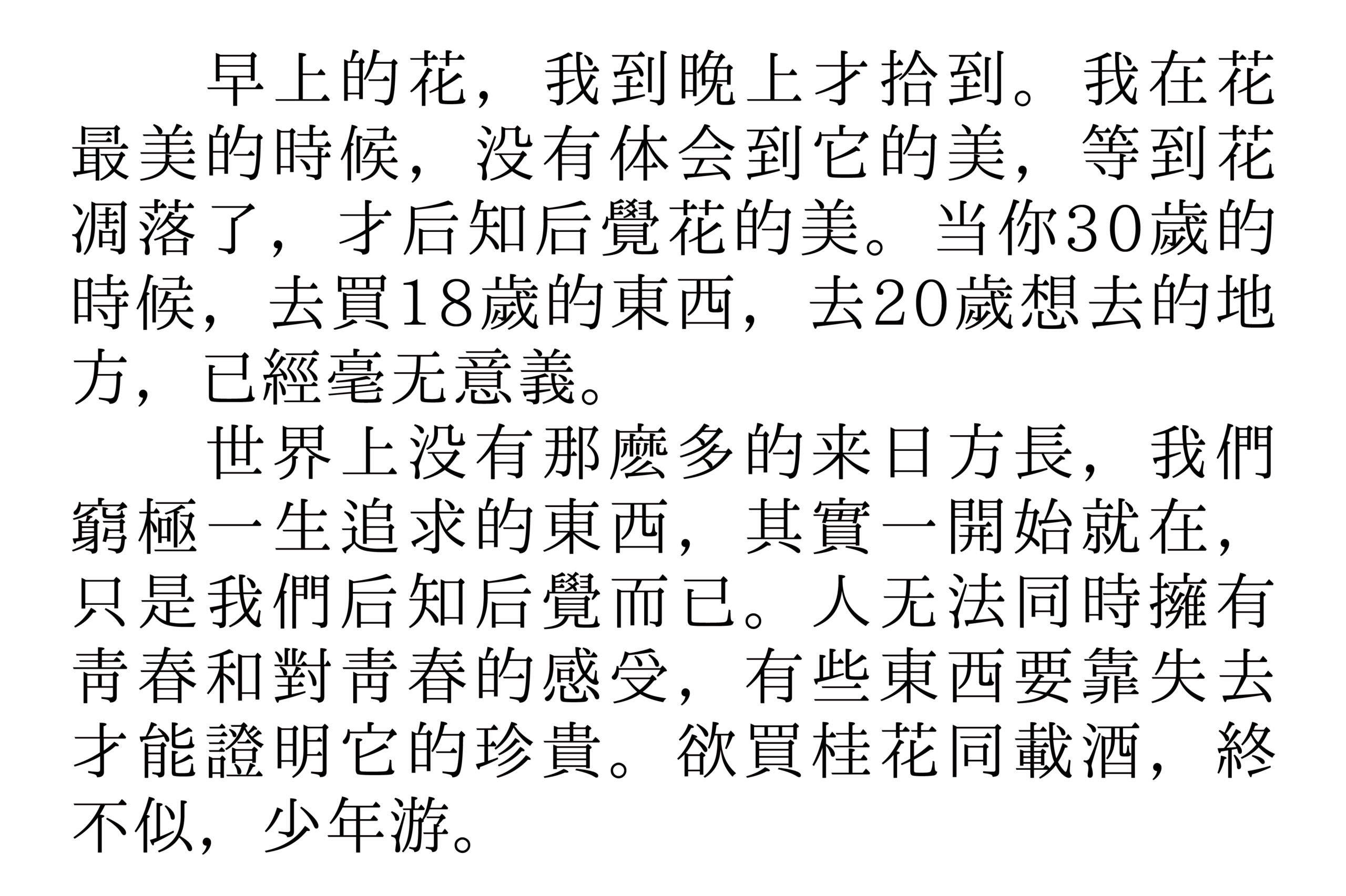 南廱明體