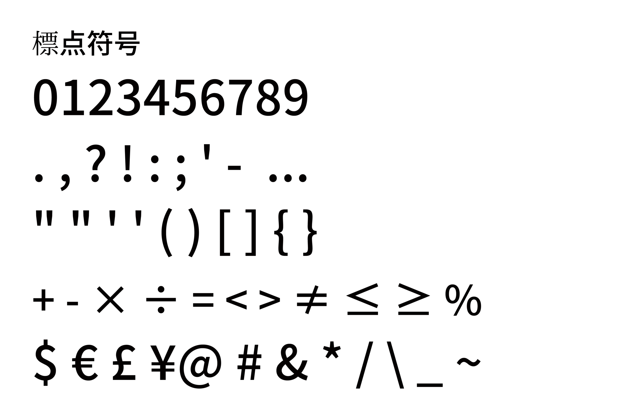 源真ゴシック