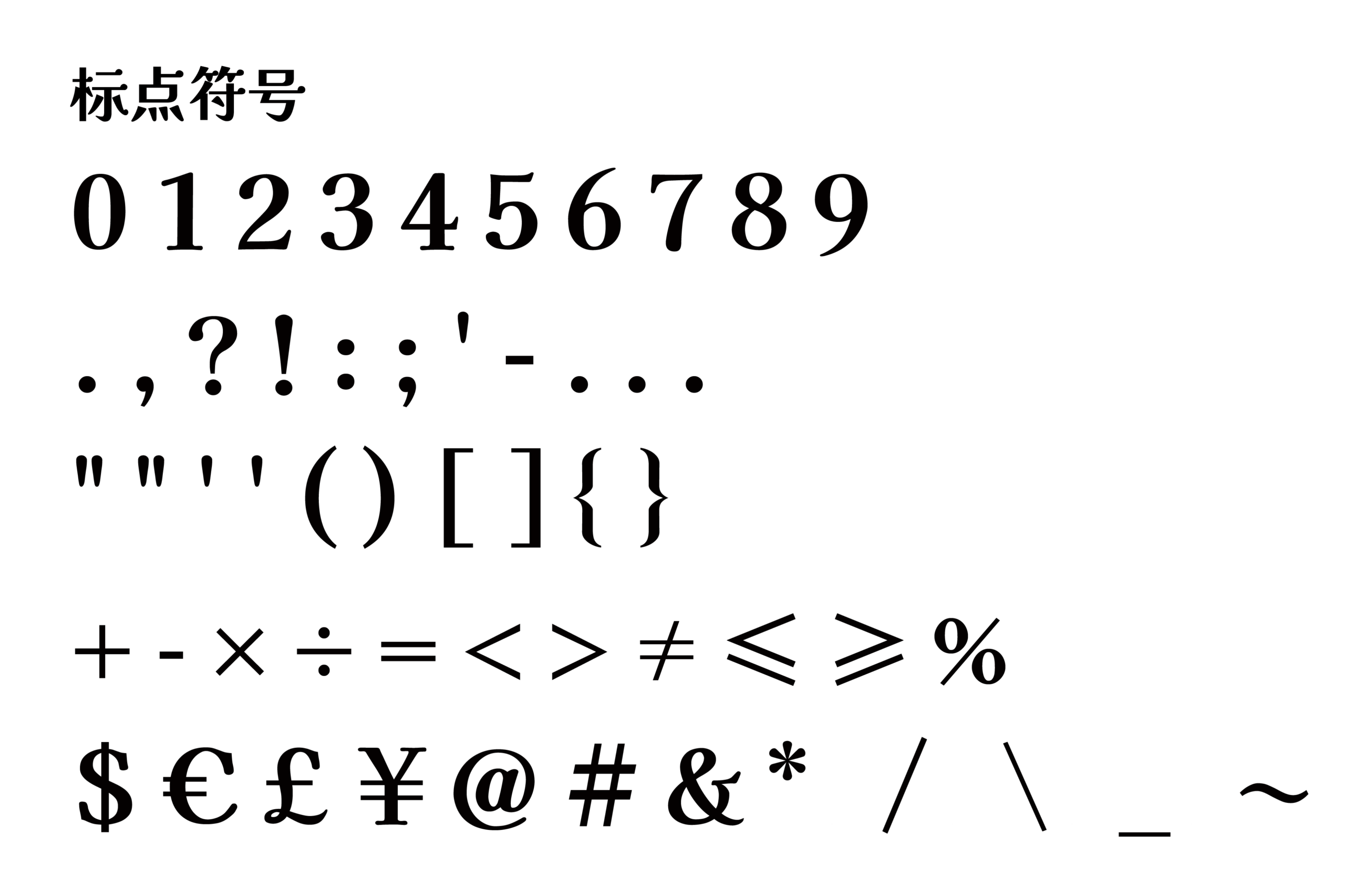 江城解星体：基于解星字体补简的免费商用中文字体下载