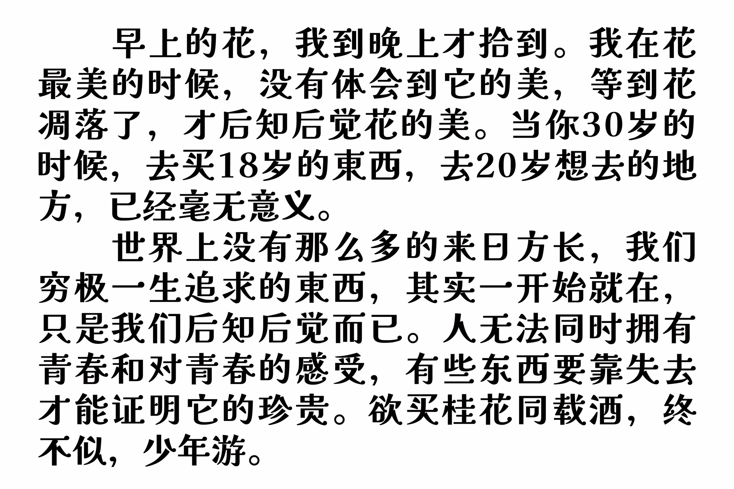 江城解星体：基于解星字体补简的免费商用中文字体下载