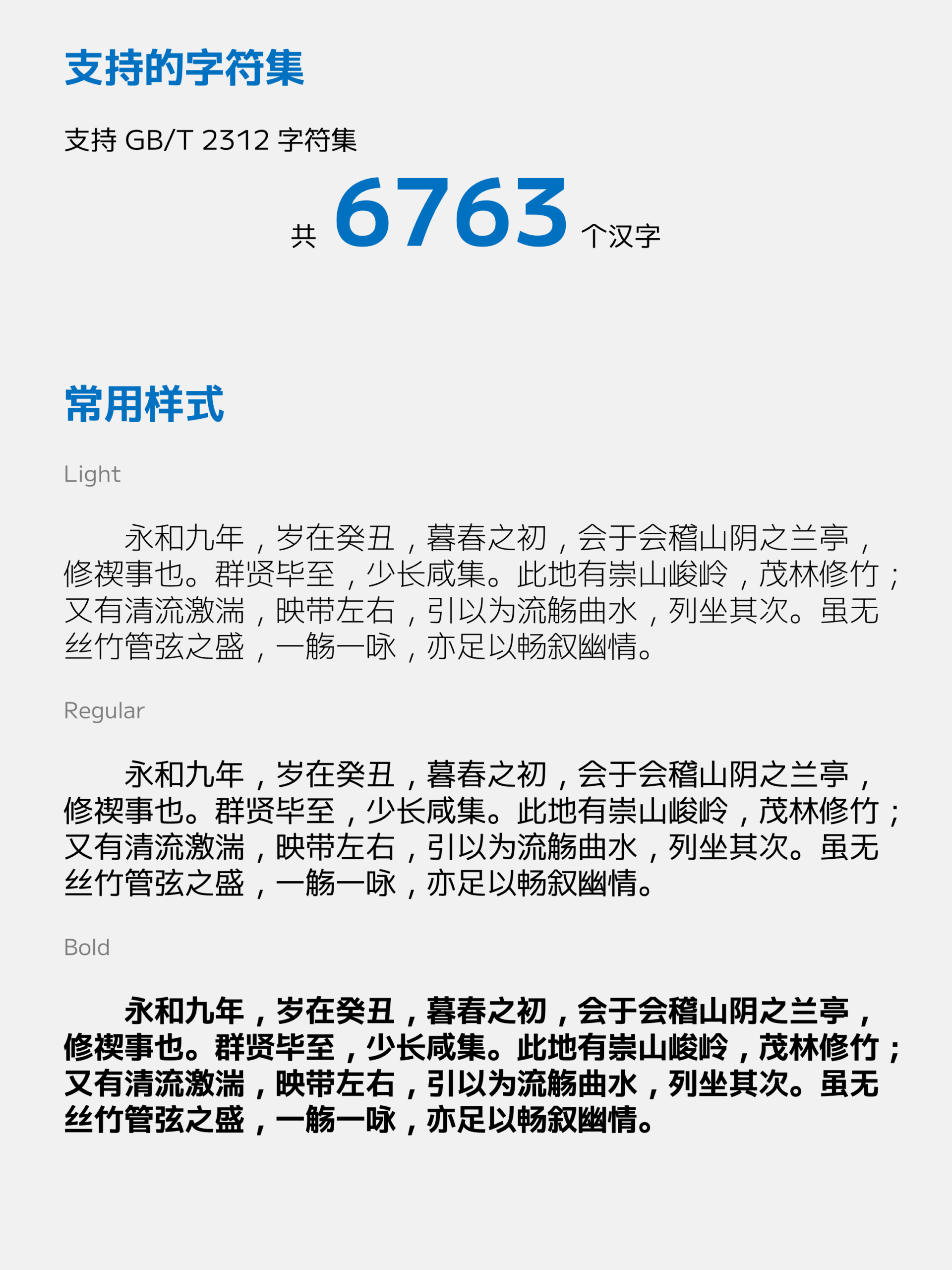 Empo Sans:简洁现代的多字重中文无衬线字体
