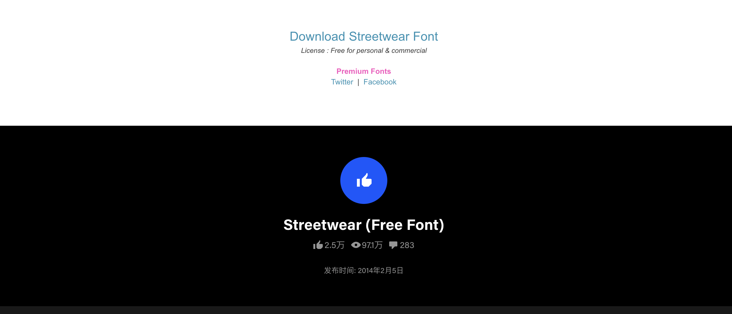 Streetwear:20世纪复古街头风美式手写字体免费商用下载