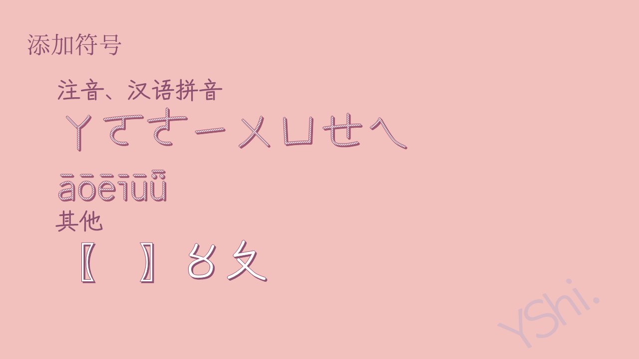 写意体:自然流畅手写感中文字体免费商用
