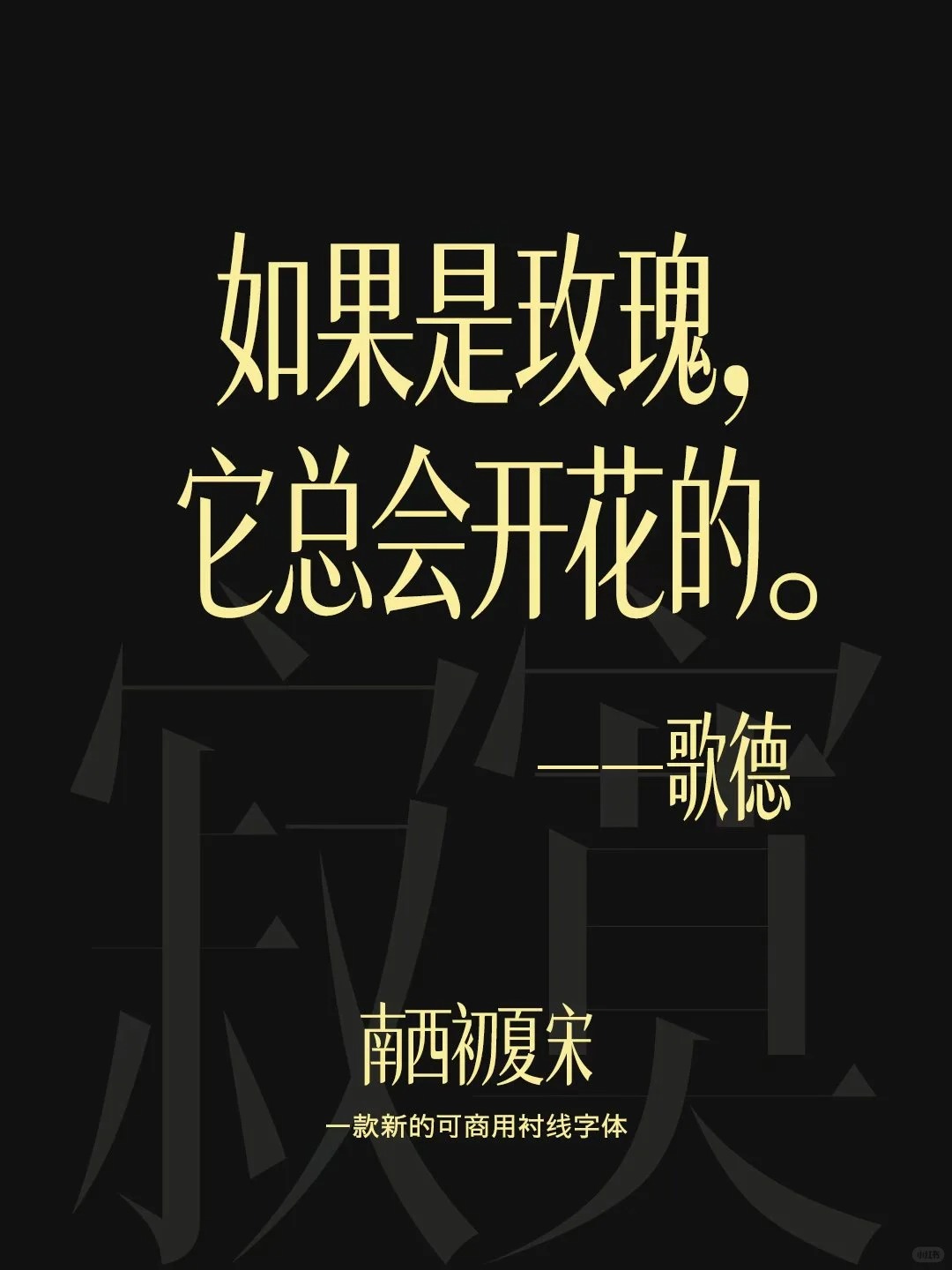 南西初夏宋