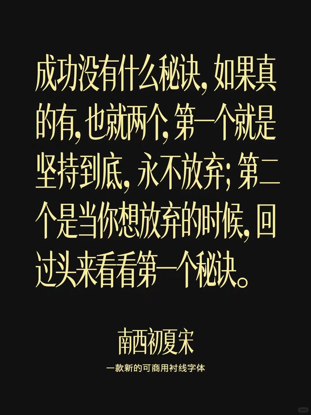 南西初夏宋