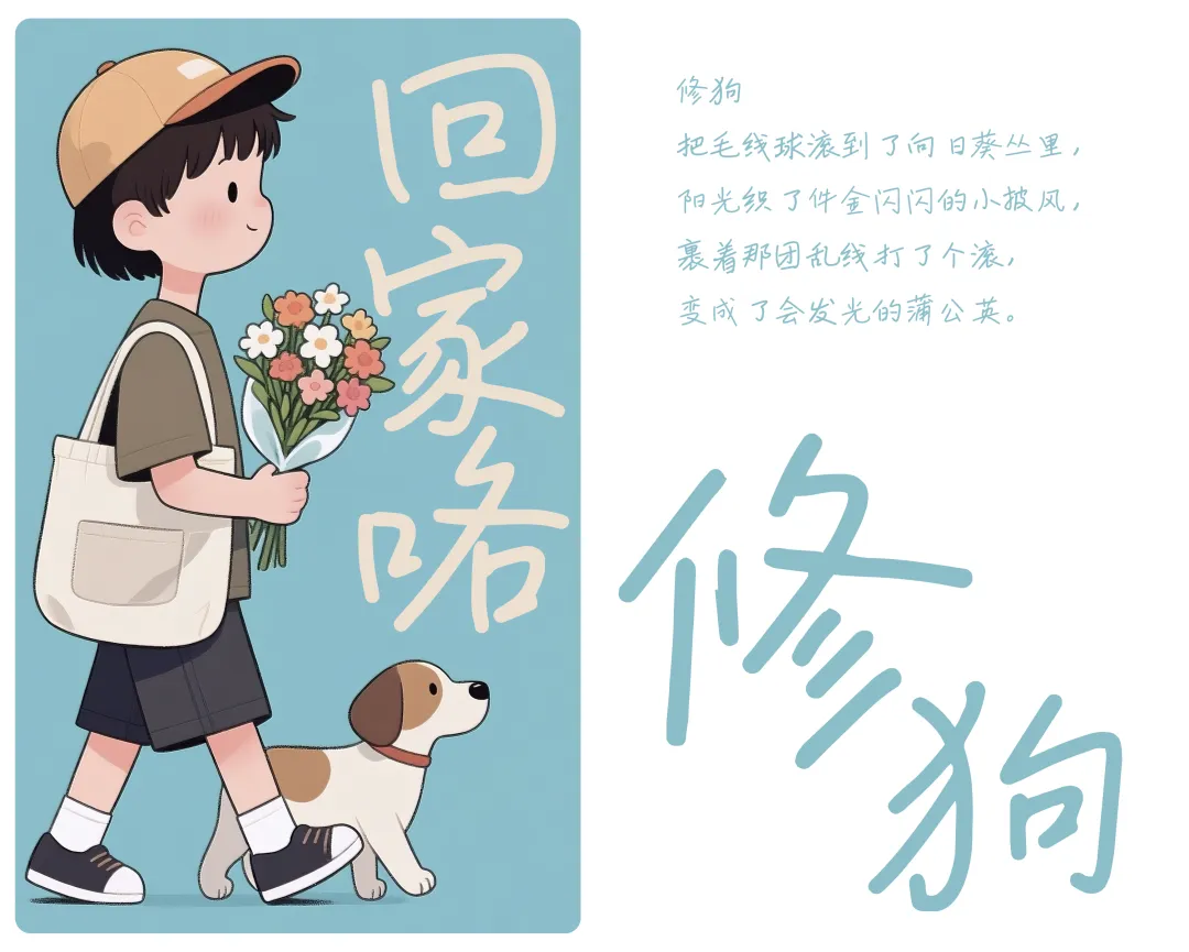 鸿雷小纸条青春体:清新治愈手写风格中文字体