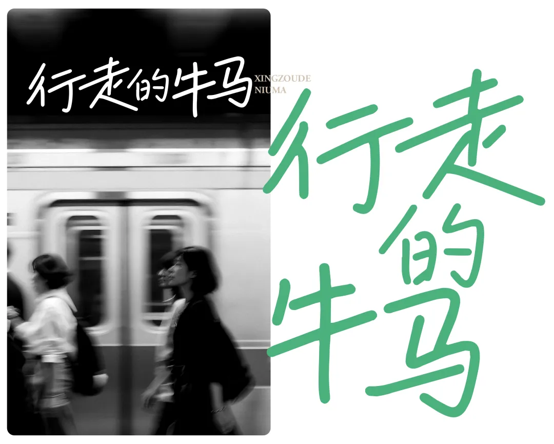 鸿雷小纸条青春体:清新治愈手写风格中文字体