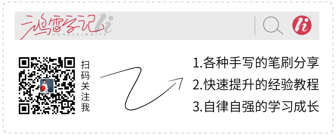鸿雷小纸条青春体:清新治愈手写风格中文字体