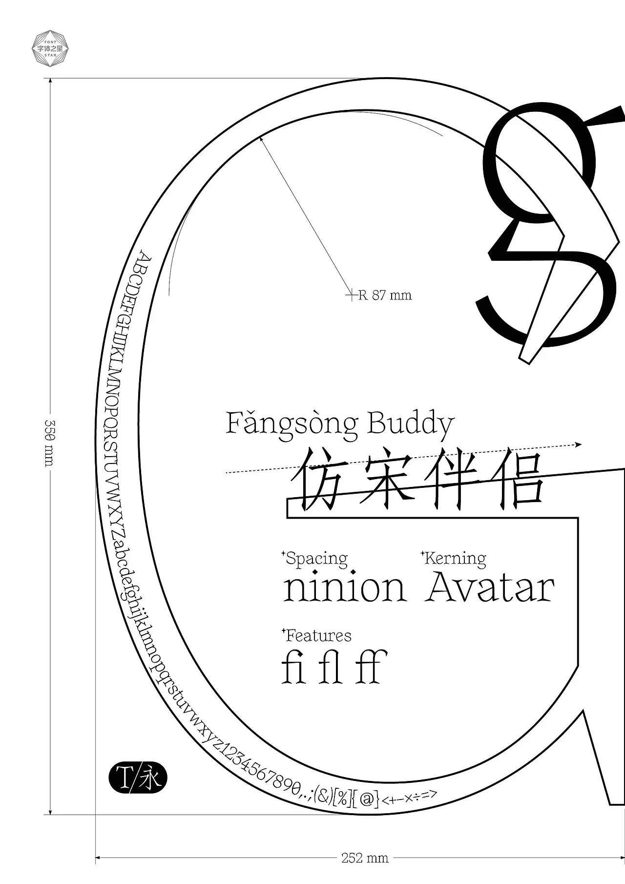 FangsongBuddy:专为仿宋体中西文混排设计的西文伴侣字体