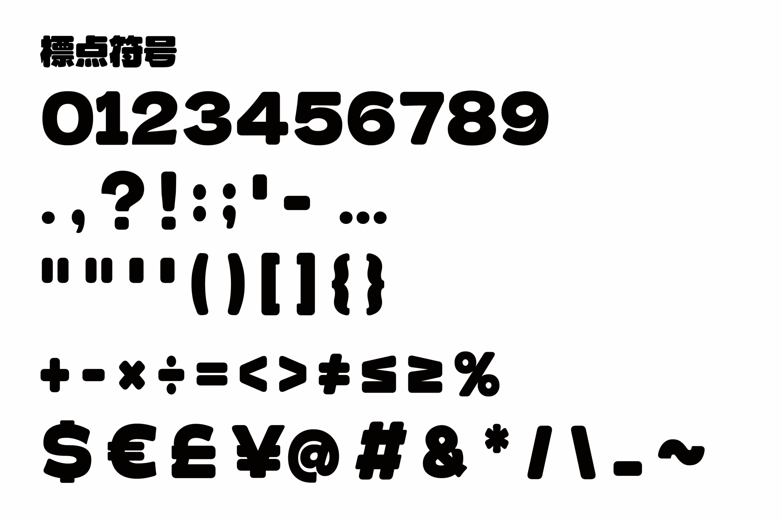 デラまるゴシック