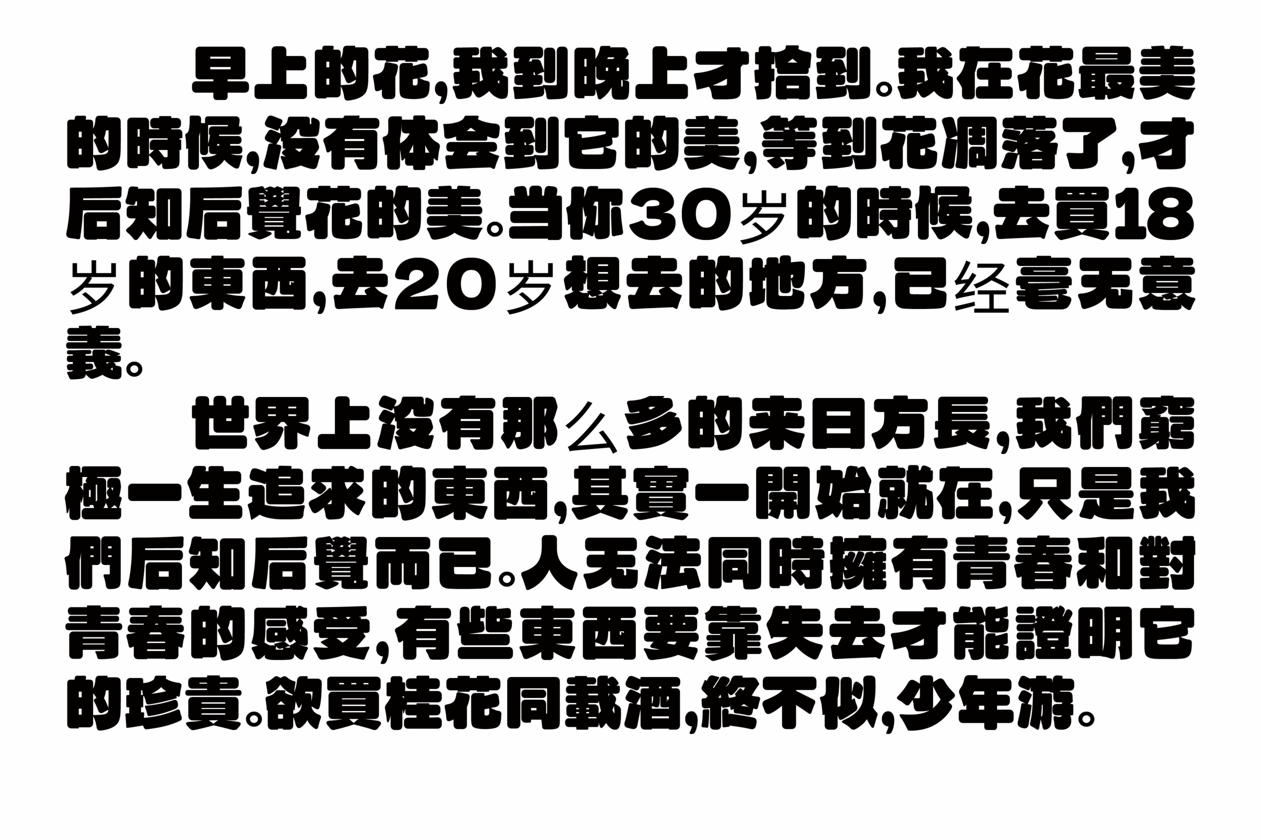 デラまるゴシック